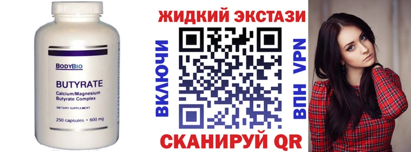 Бутират жидкий экстази Дорогобуж
