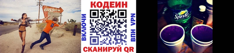 MEGA онион  купить наркоту  Дорогобуж  Кодеин напиток Lean (лин) 