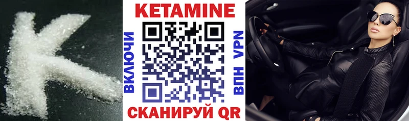 КЕТАМИН VHQ  Дорогобуж 