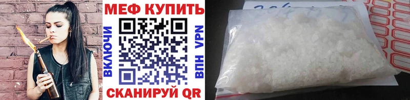 МЯУ-МЯУ кристаллы Дорогобуж