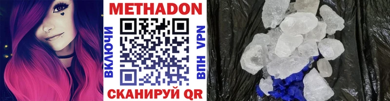 МЕТАДОН мёд  наркотики  Дорогобуж 